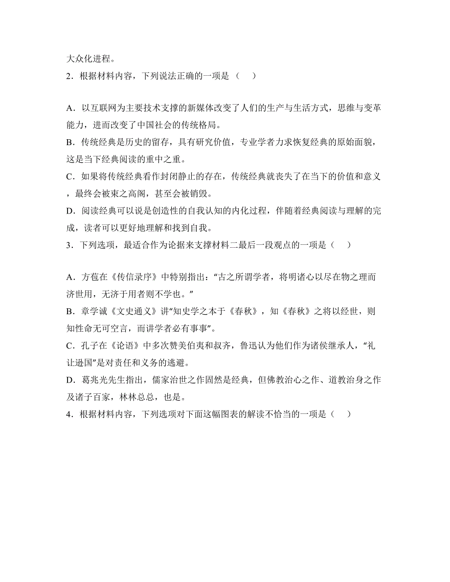 2023—2024学年河南省部分示范性高中高二下学期5月联考语文试卷_第4页