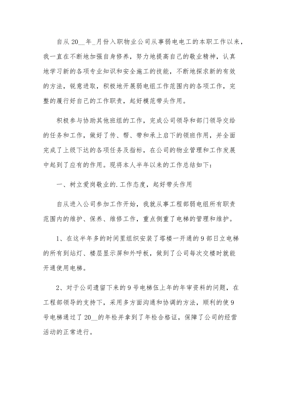 2024出纳工作总结报告8篇_第4页