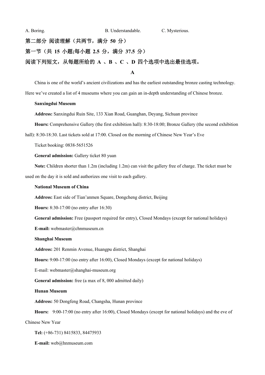 四川省成都市罗江中学校2023-2024学年高一下学期期末模拟考英语 Word版含解析_第3页