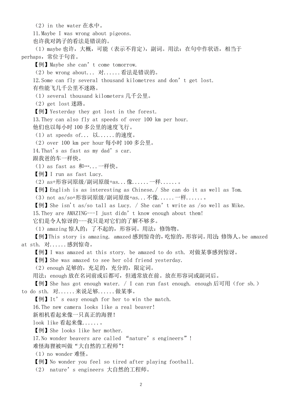 初中英语新外研版七年级上册Unit 5重点句子语言点（2024秋）_第2页