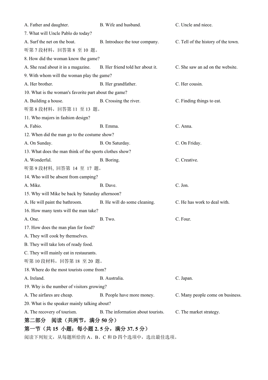 四川省2024-2025学年高三上学期入学摸底考英语 Word版含解析_第2页