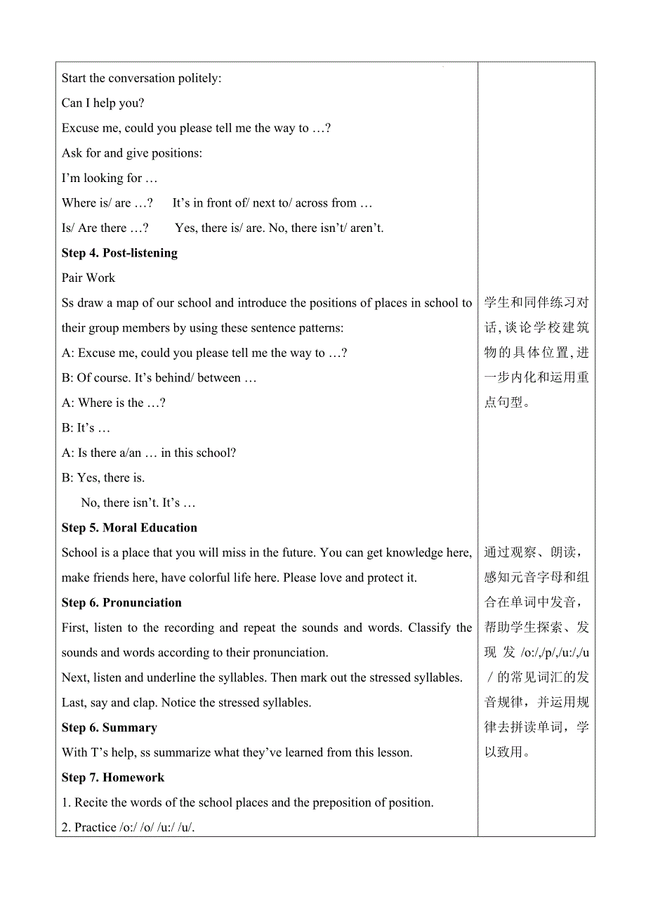 【教案】Unit+3+Section+A+(1a-1d)+教学设计+2024-2025学年人教版英语七年级上册+_第3页