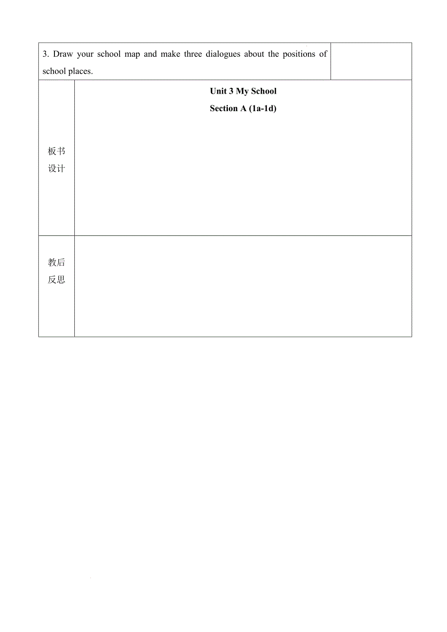 【教案】Unit+3+Section+A+(1a-1d)+教学设计+2024-2025学年人教版英语七年级上册+_第4页