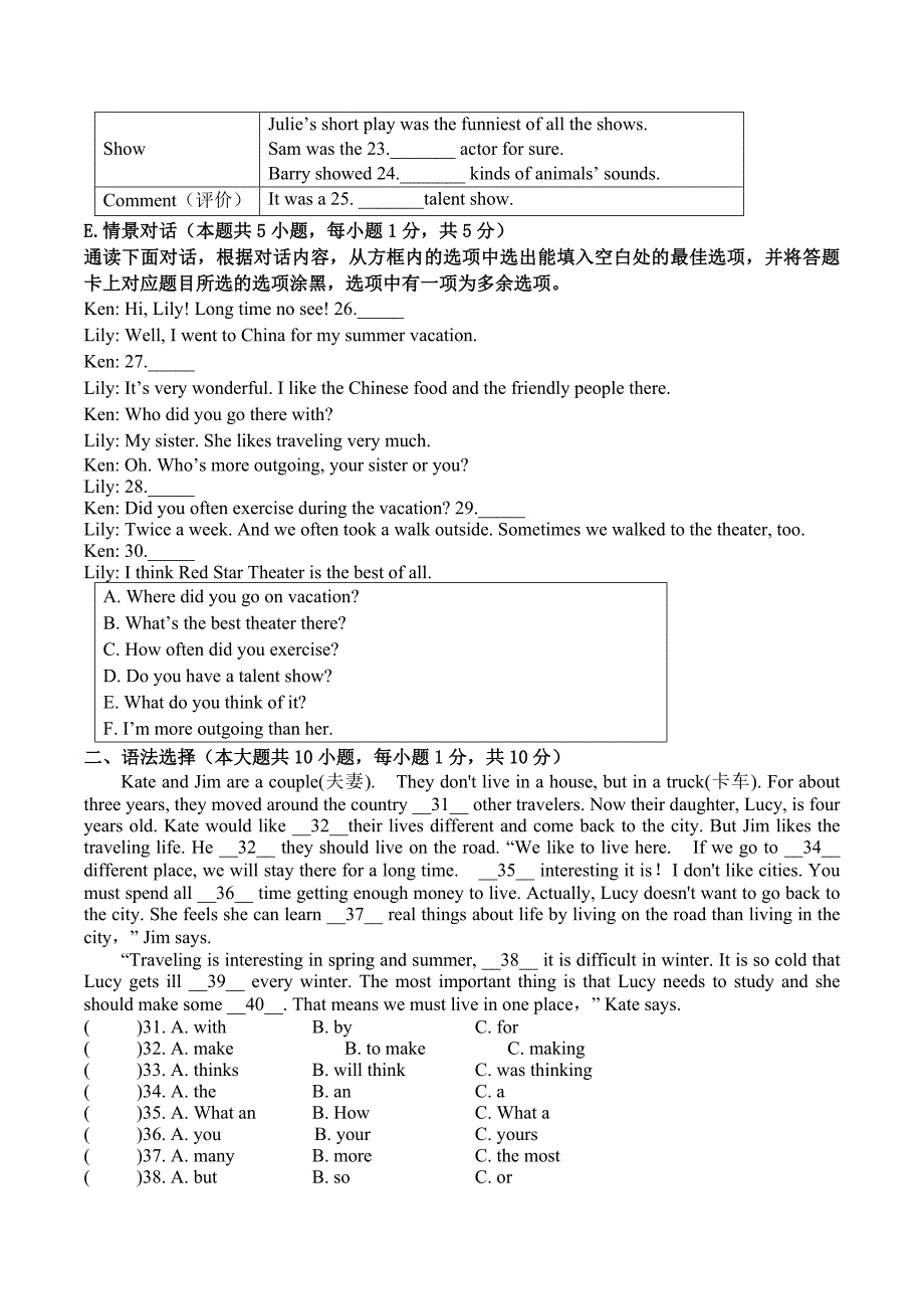 人教版八年级英语第一次月考综合复习测试题（含答案）_第3页