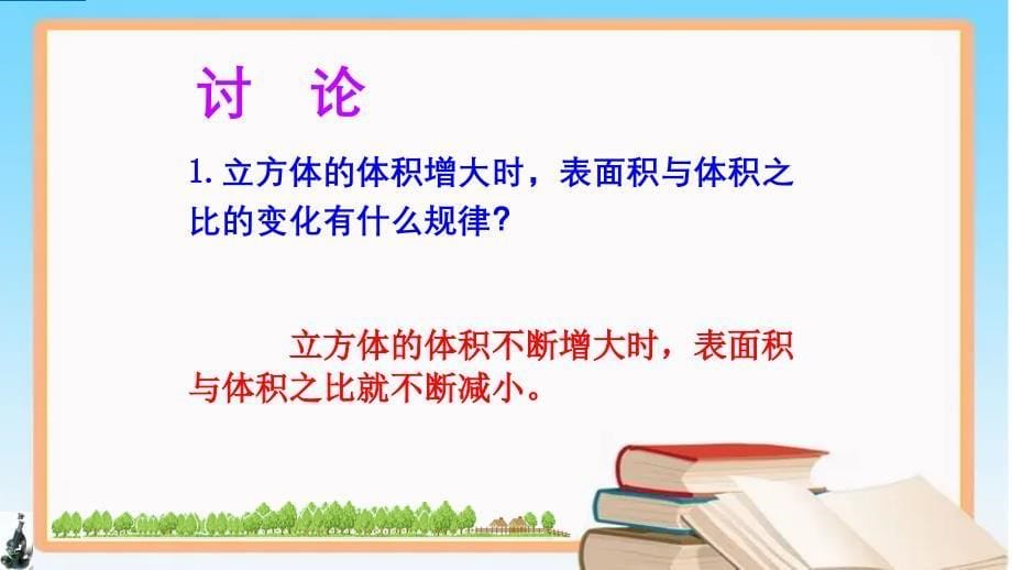 细胞通过分裂而增殖-2024-2025学年七年级生物上册同步课件（北师大版2024）_第5页