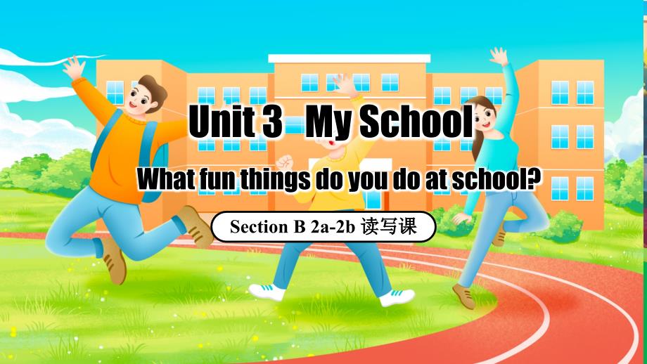 【课件】Unit+3+My+school+SectionB+(2a---2b)+课件+2024-2025学年人教版英语七年级上册_第1页