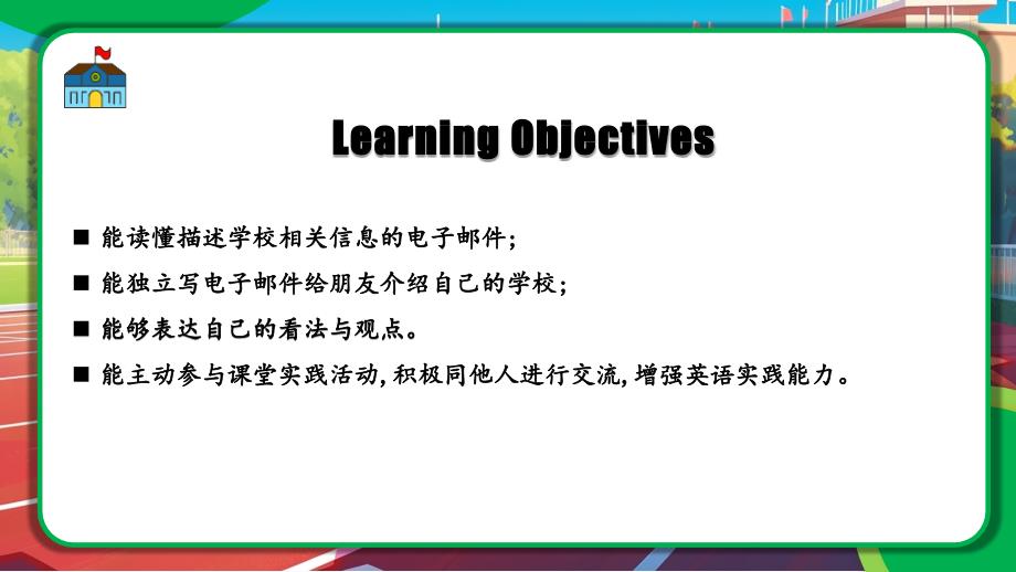 【课件】Unit3My+school+Section+B+(1a-1d)课件人教版英语七年级上册_第2页