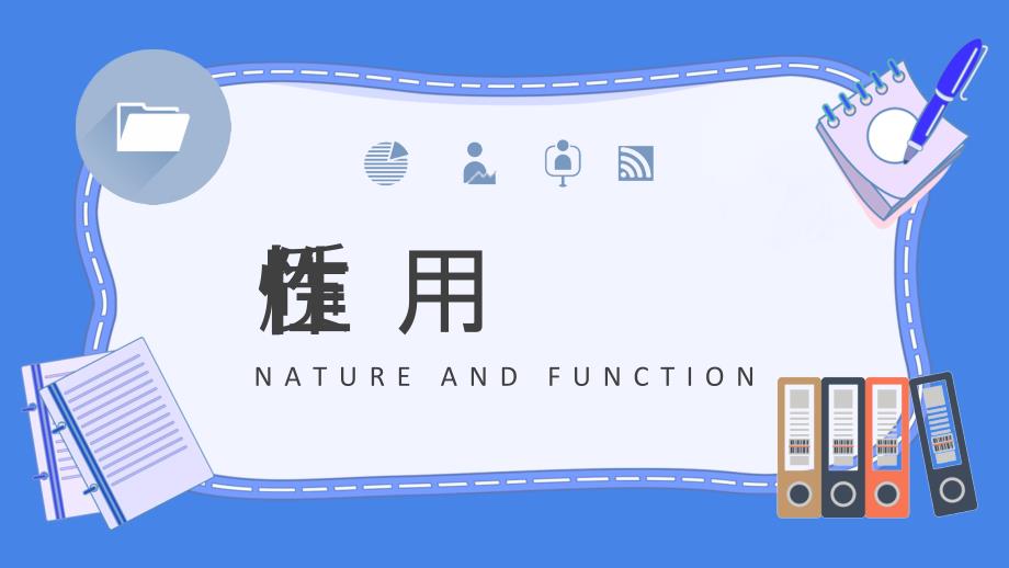 档案管理制度学习总结企业人事管理工作培训课件_第3页