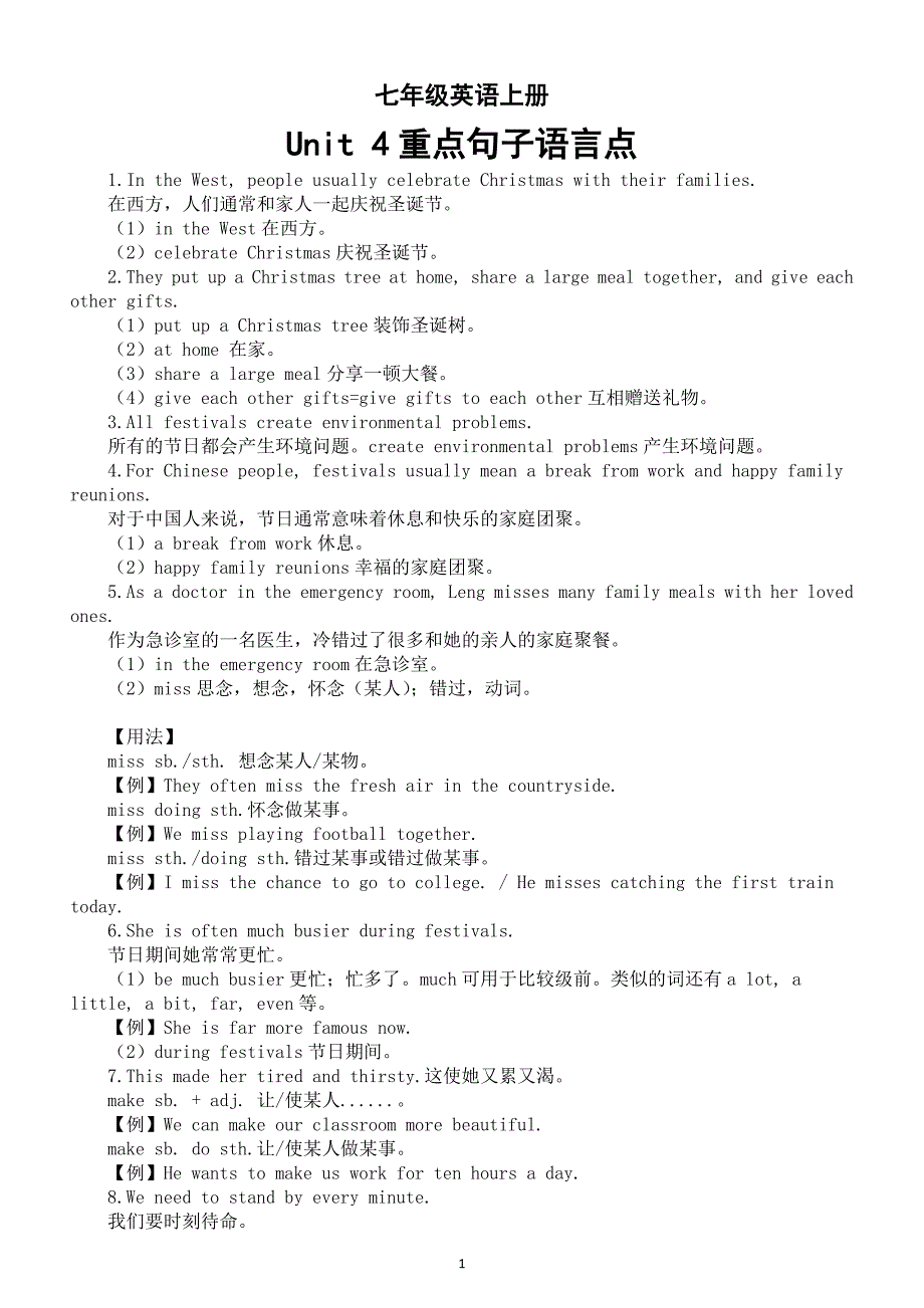 初中英语新外研版七年级上册Unit 4重点句子语言点2（2024秋）_第1页