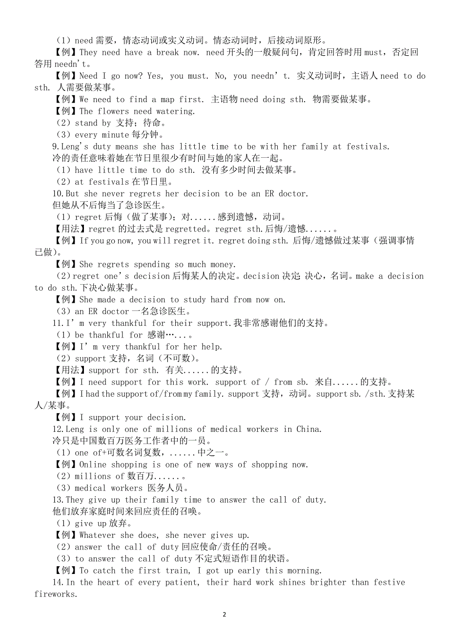 初中英语新外研版七年级上册Unit 4重点句子语言点2（2024秋）_第2页