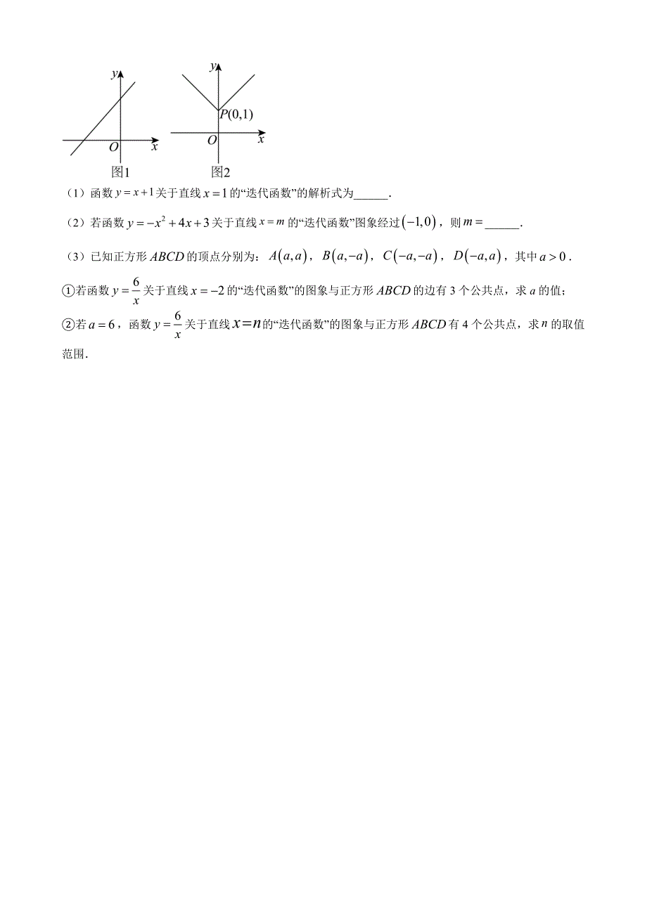 湖北省孝感市第一高级中学2024-2025学年高一上学期入学摸底考试数学 Word版无答案_第4页