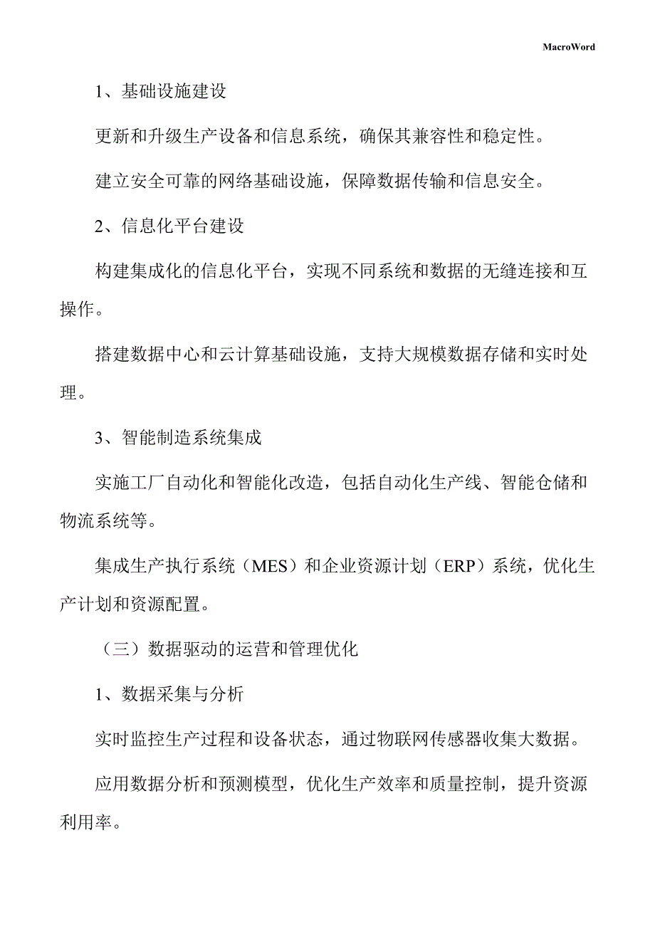 新建增材制造项目数字化转型手册_第4页