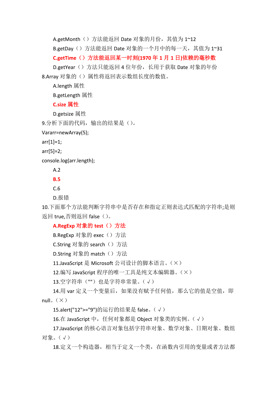 24秋国家开放大学《JavaScript程序设计》形考任务1-3参考答案_第2页