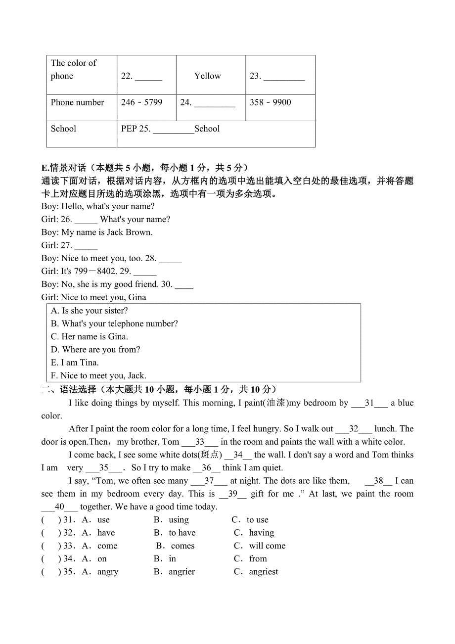 人教版七年级英语第一次月考综合复习测试题（含答案）_第3页