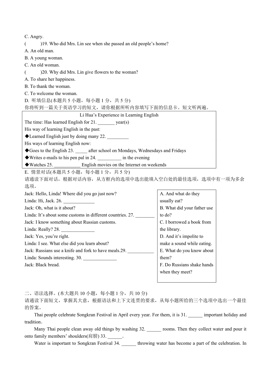 人教版九年级英语第一次月考综合复习测试题（含答案）1_第3页