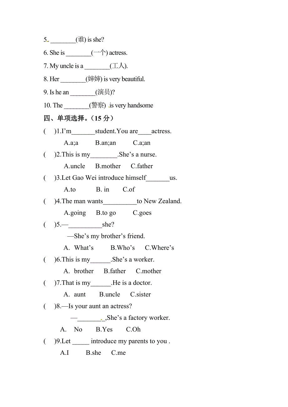 【单元测】英语五年级上册-Unit 3 My father is a writer人教精通版（含答案）_第2页