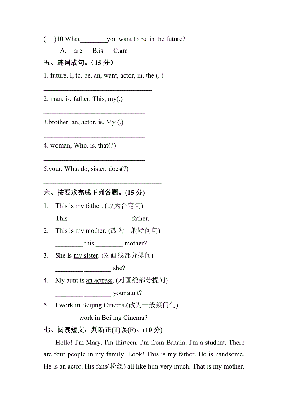 【单元测】英语五年级上册-Unit 3 My father is a writer人教精通版（含答案）_第3页