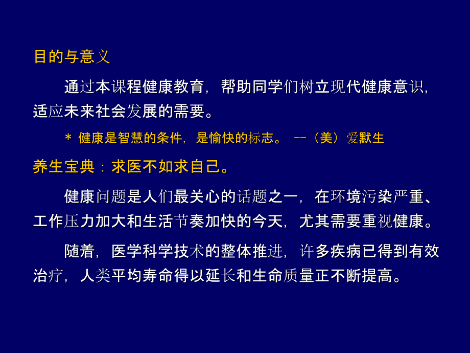 医学教程 《创伤的处理与预防》课件_第2页