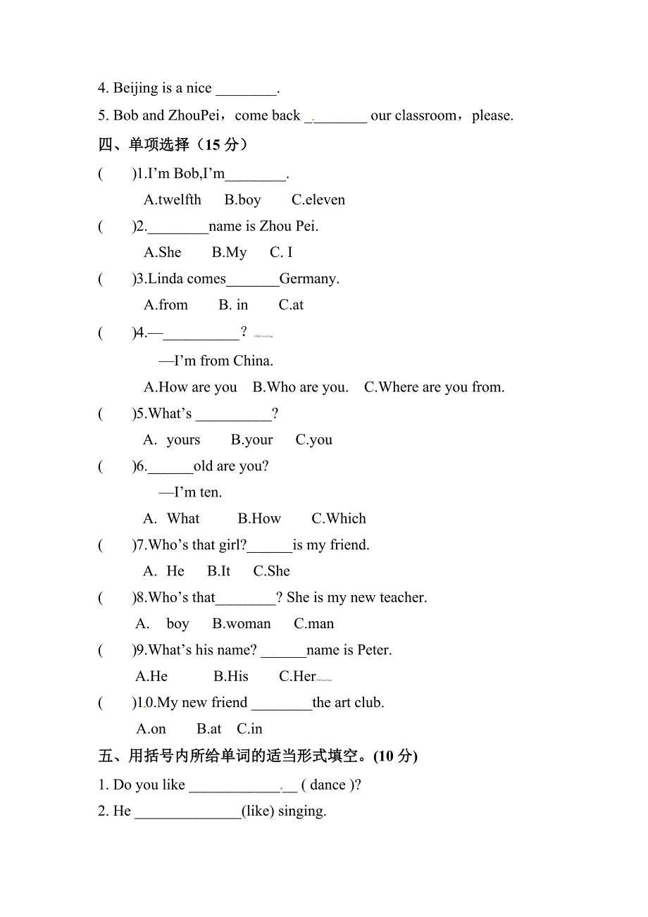 【单元测】英语五年级上册-Unit 1 We have new friends 人教精通版（含答案）_第2页