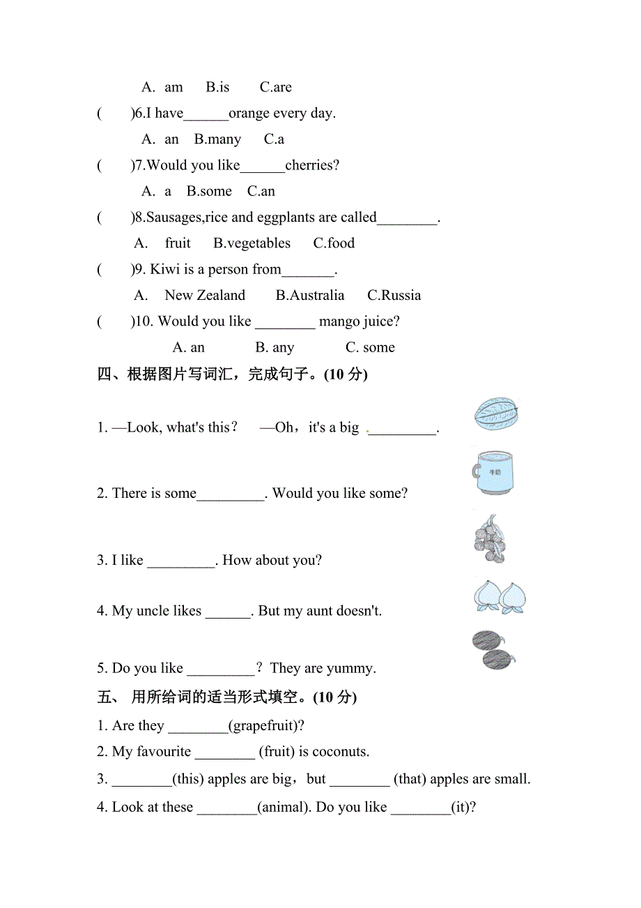 【单元测】英语五年级上册-Unit 6 It’s a grapefruit人教精通版（含答案）_第2页