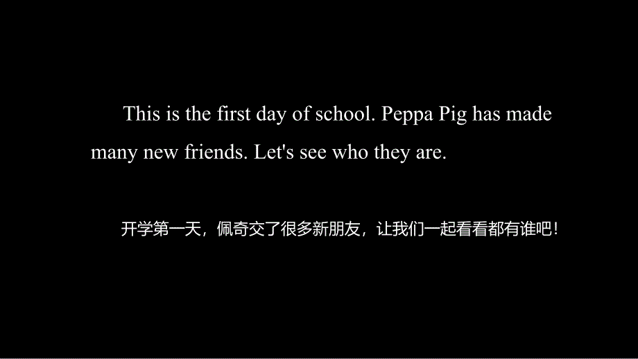 冀教版（2024）三年级英语上册Unit 1 Lesson 2 精品课件_第1页