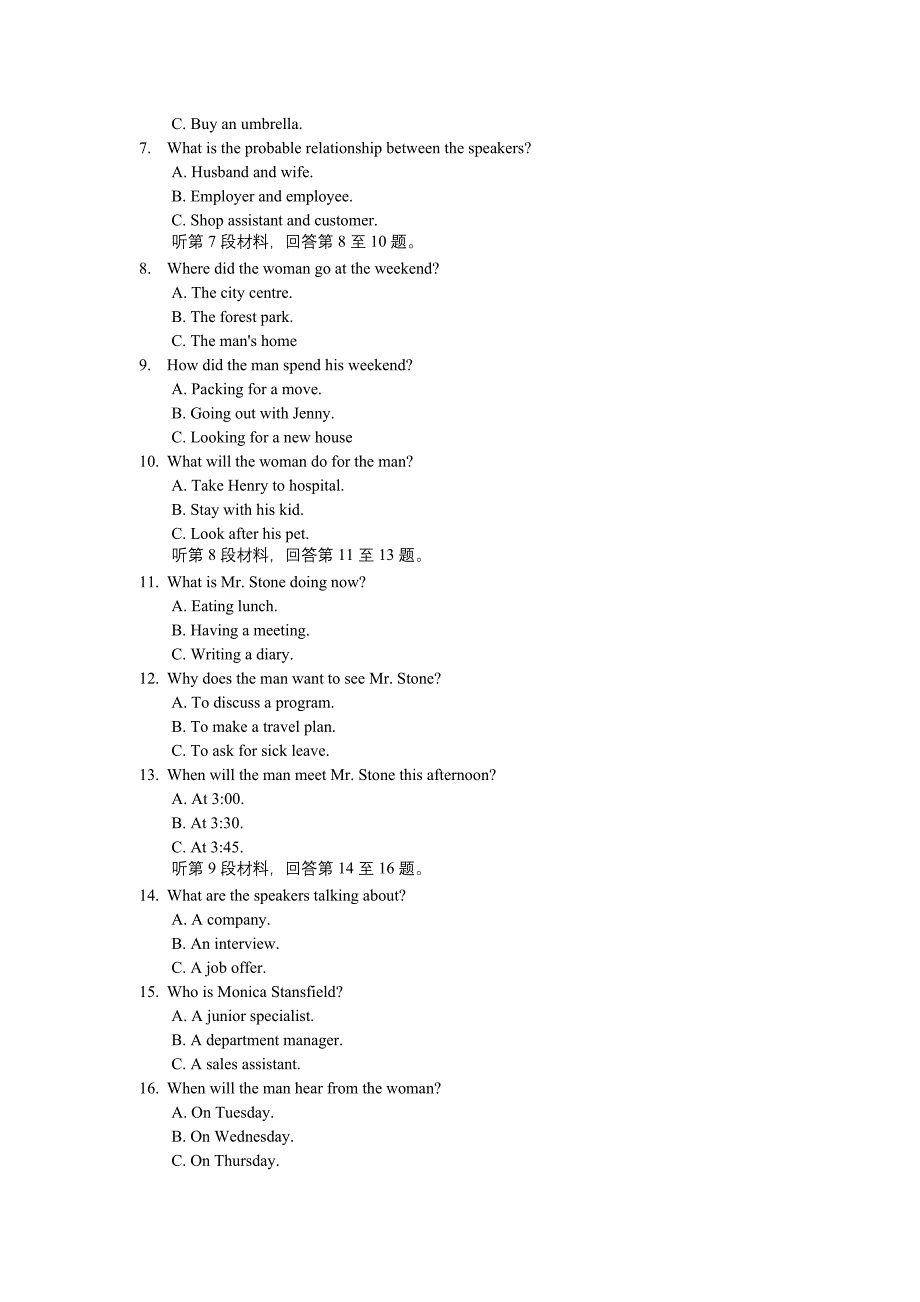 山西省大同市第一中学2024-2025学年高三上学期9月月考试题 英语 含答案_第2页