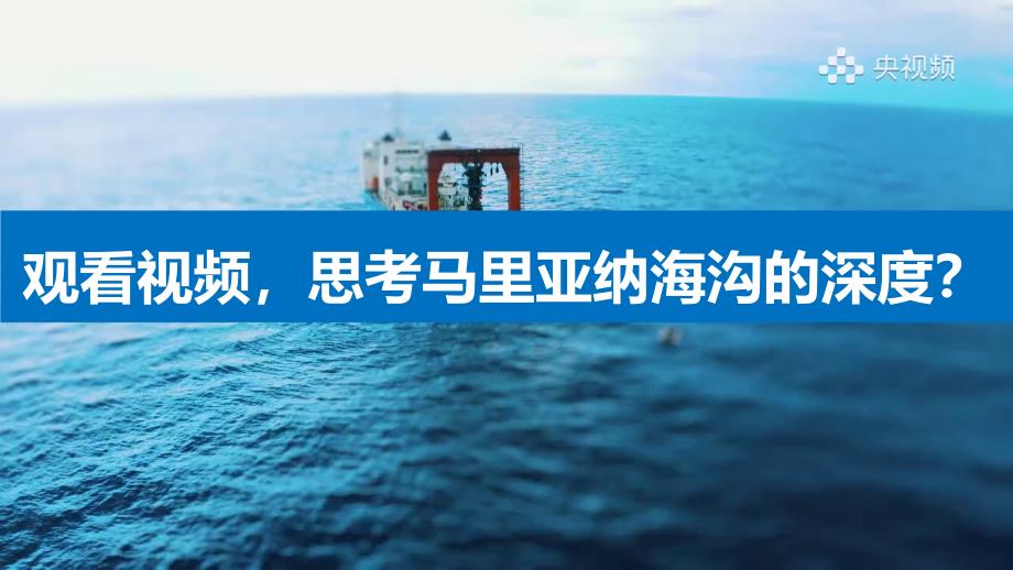 【课件】世界的地形（课件）2024-2025学年七年级地理上册（人教版2024）_第3页