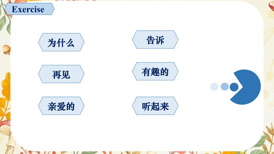 【课件】Unit+3+My+School+SectionB+2a-2b++课件人教版(2024)七年级英语上册_第3页