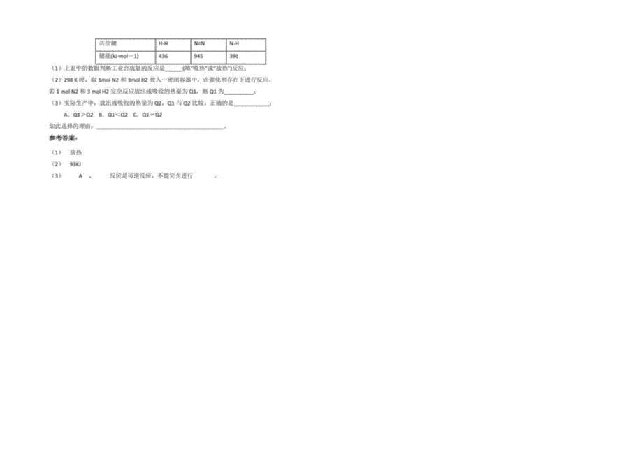 2022年湖北省随州市广水益众某中学高一化学联考试题含解析_第5页