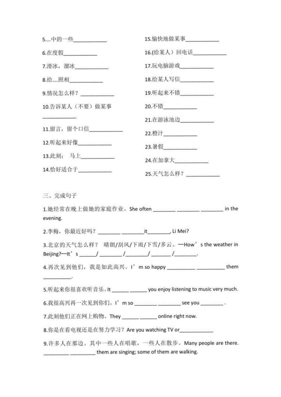 2020-2021学年人教新目标英语七年级下册 unit7词汇、变形、短语、句型复习巩固_第3页