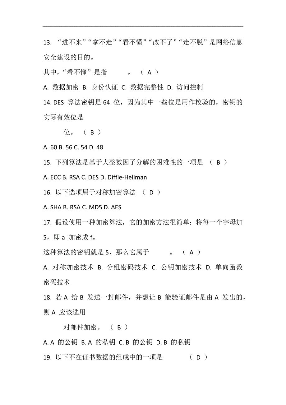 2024年大学生网络安全知识竞赛精选题库及答案（共280题）_第3页