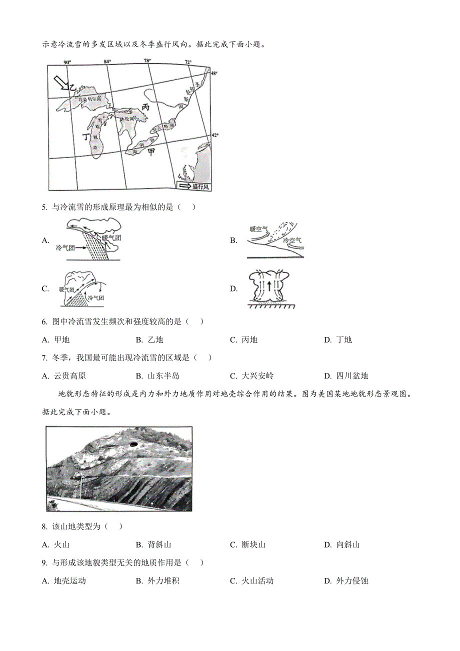 河南省许平汝名校2024-2025学年高二上学期10月期中试题 地理 含答案_第2页