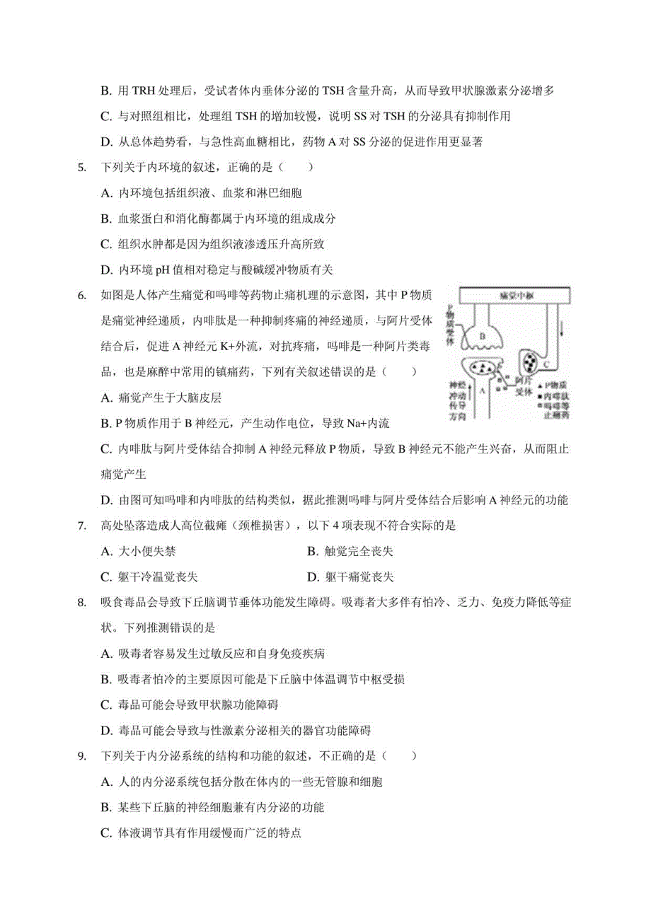 2020-2021学年平顶山实验某中学高二年级上册期末生物试卷(附答案解析)_第2页