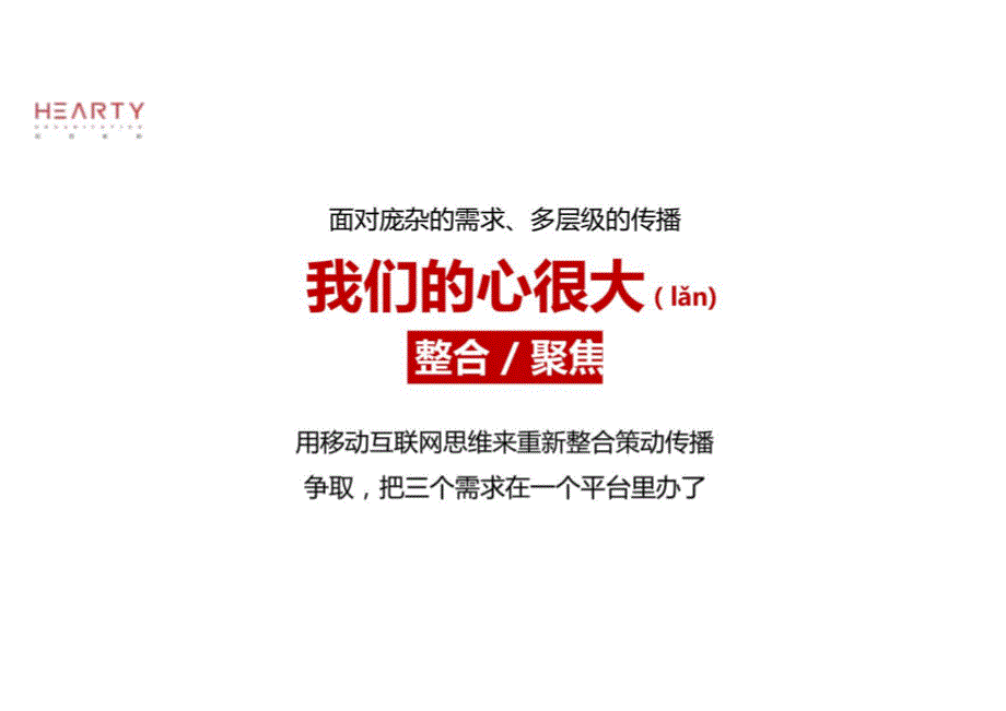 2021企业品牌抖音直播社会化传播方案_第4页