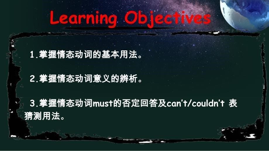 2024年人教版中考英语专题复习：情态动词课件_第5页