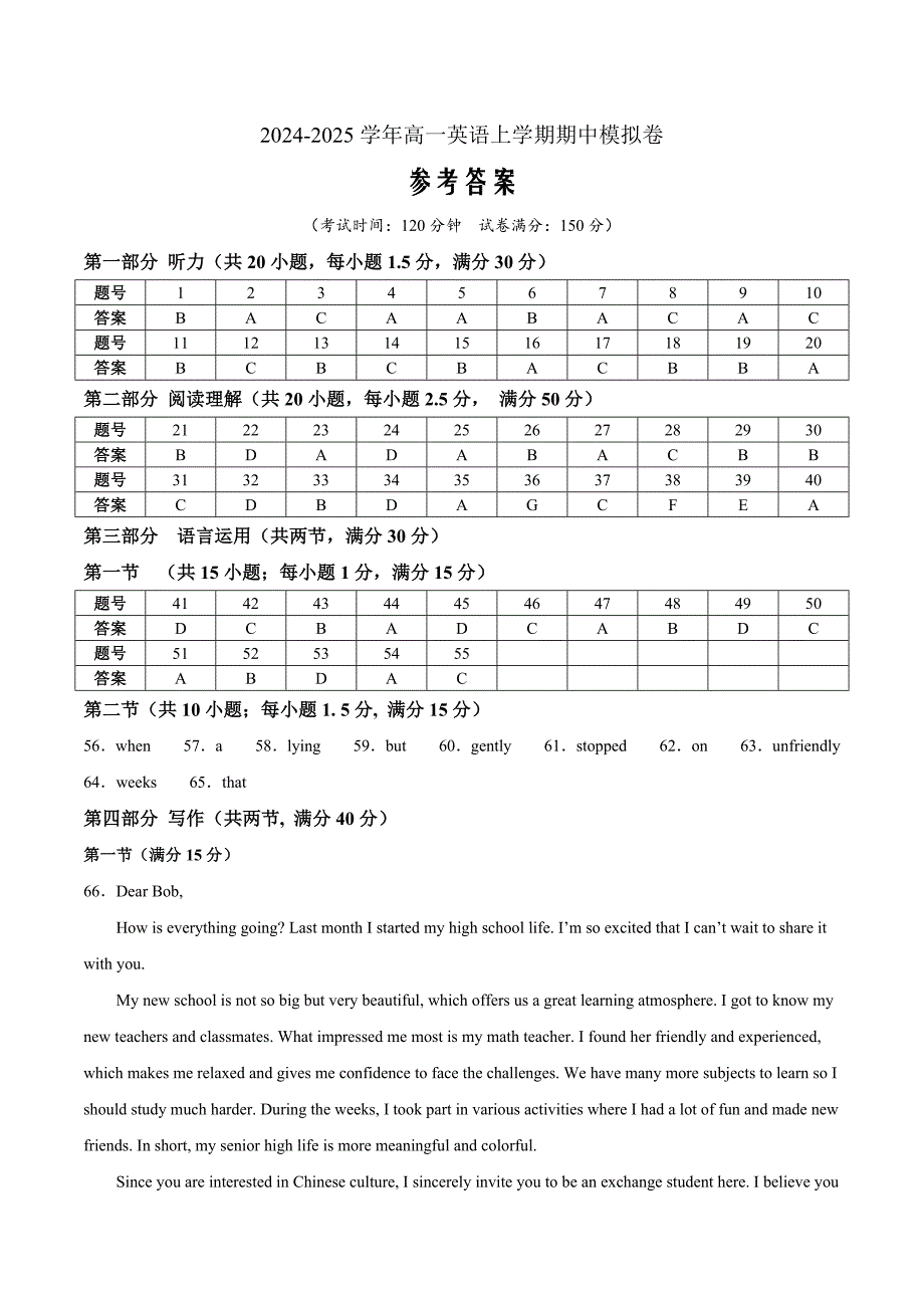 （北师大版2019必修一Units 1_2）（参考答案）（北师大版2019）_第1页