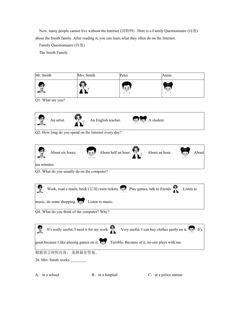 2024—2025学年黑龙江省哈尔滨市第四十七中学校七年级上学期9月月考英语测试_第4页