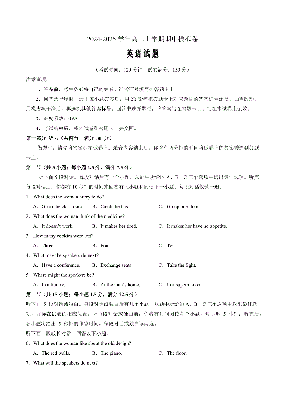 （译林版2020选择性必修第二册江苏专用）（全解全析）（江苏专用）_第1页