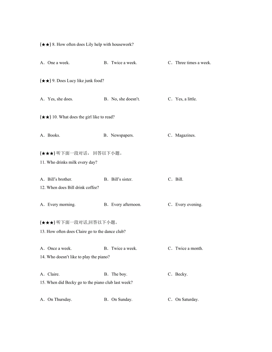 2024—2025学年黑龙江省齐齐哈尔市部分学校联考八年级上学期第一次月考英语试卷_第2页