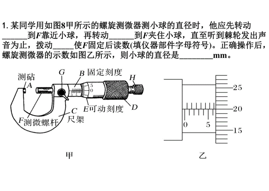 2025届高考物理二轮复习：电学实验基础_第3页