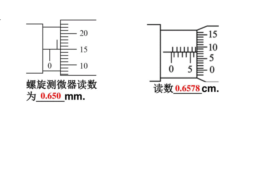 2025届高考物理二轮复习：电学实验基础_第4页