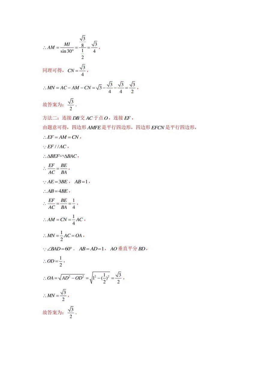 【五年中考+一年模拟】填空中档题-2023年温州中考数学真题模拟题分类汇编（解析版）-中考数学备考复习重点资料归纳_第2页