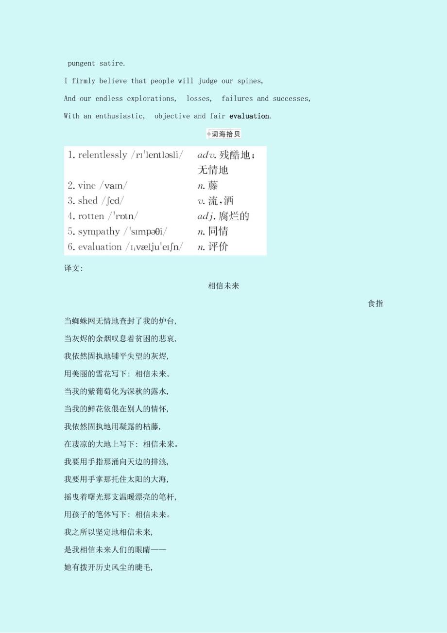 2020-2021学年高中英语 Unit 9 Learning Topic Talk练习（含解析）_第2页