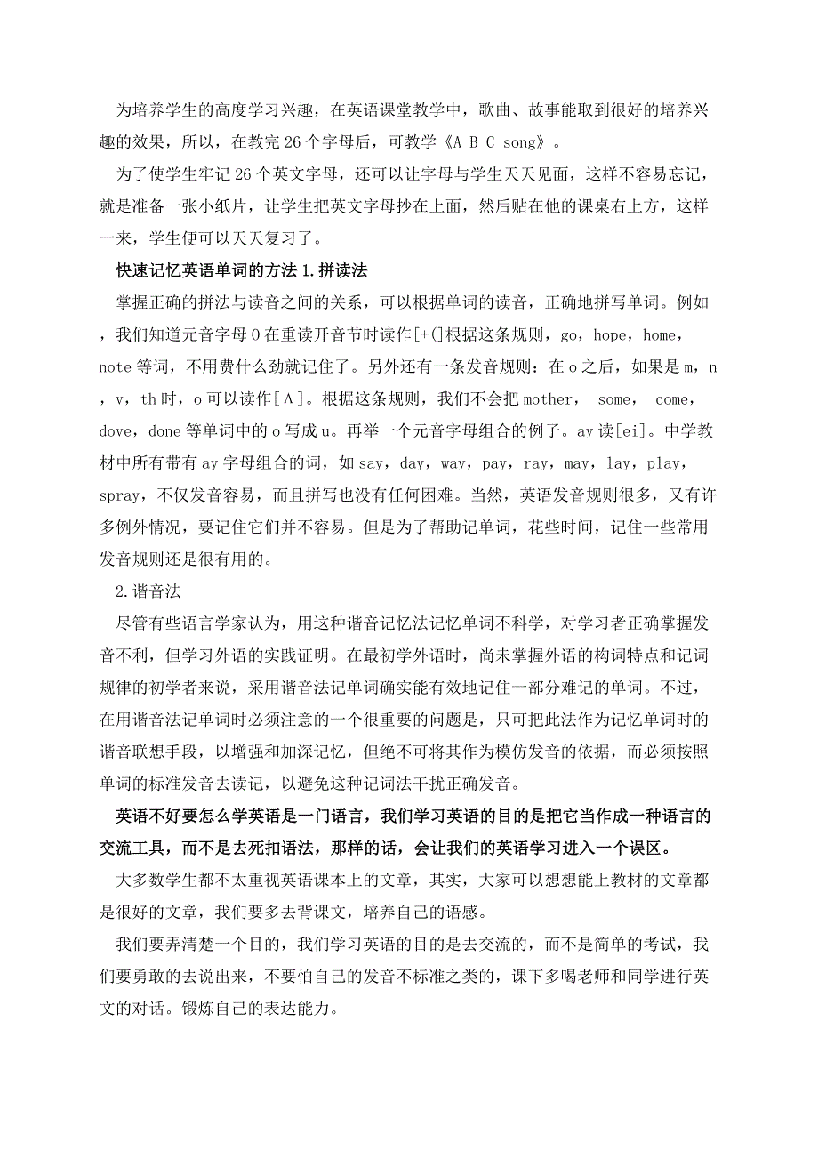 小学三年级英语辅导方法_第2页