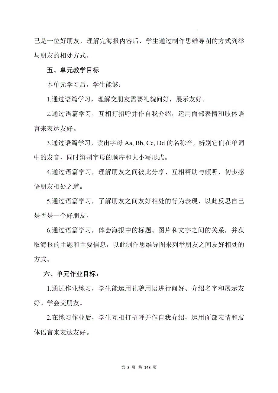 人教PEP版（2024）三年级上册英语：全册Unit 1~6共6个单元作业设计汇编_第3页