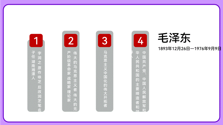 人教部编八年级语文上册《人民解放军百万大军横渡长江》示范公开课教学课件_第2页