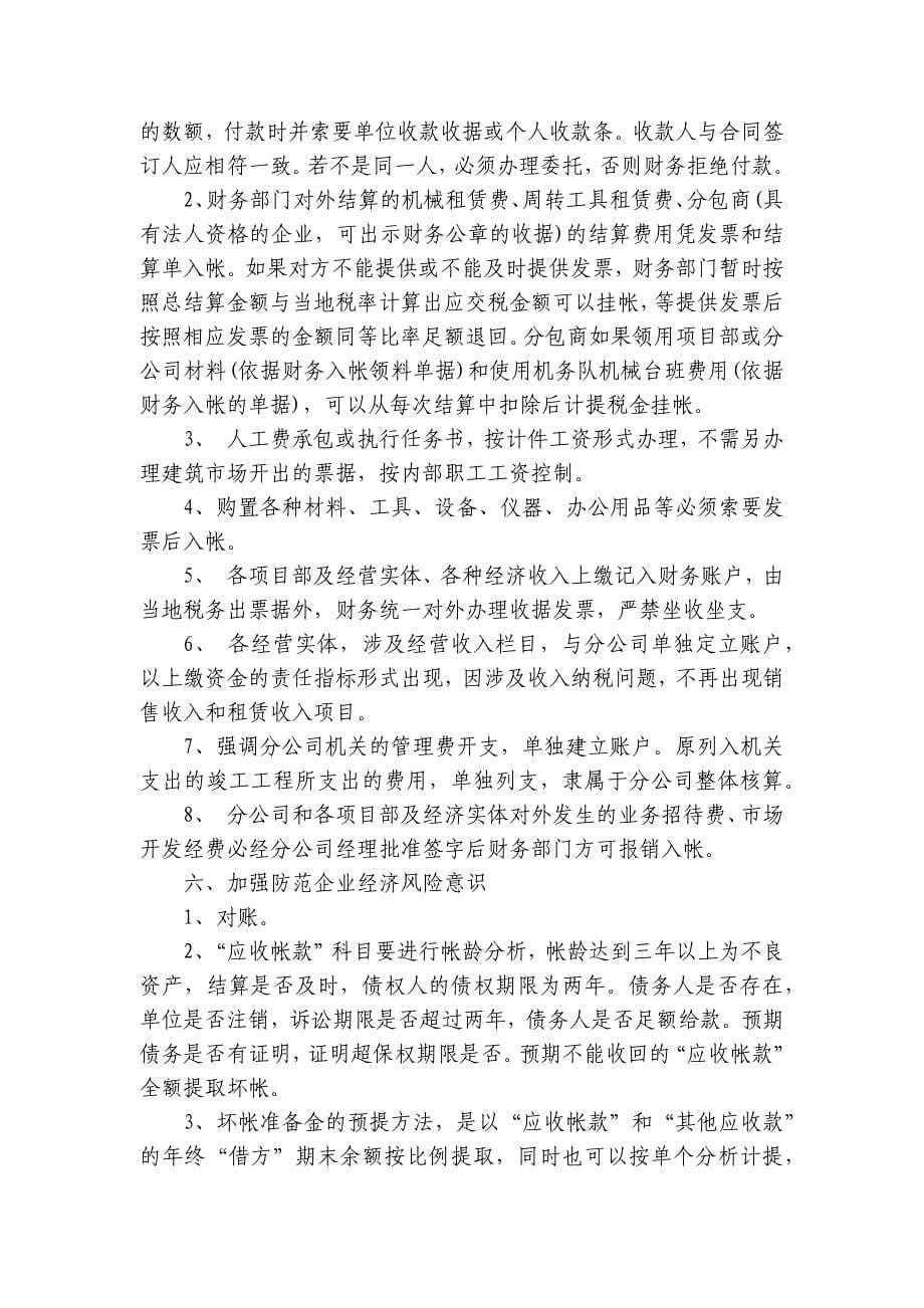 公司个人工作要点计划月历表范文（29篇）_第5页