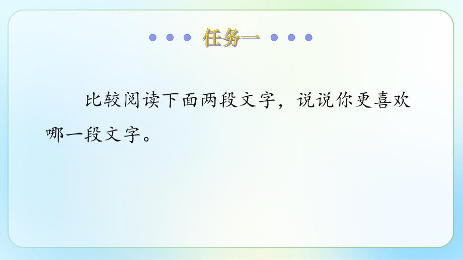 人教部编八年级语文上册《口语交际 讲述》示范公开课 教学课件_第4页