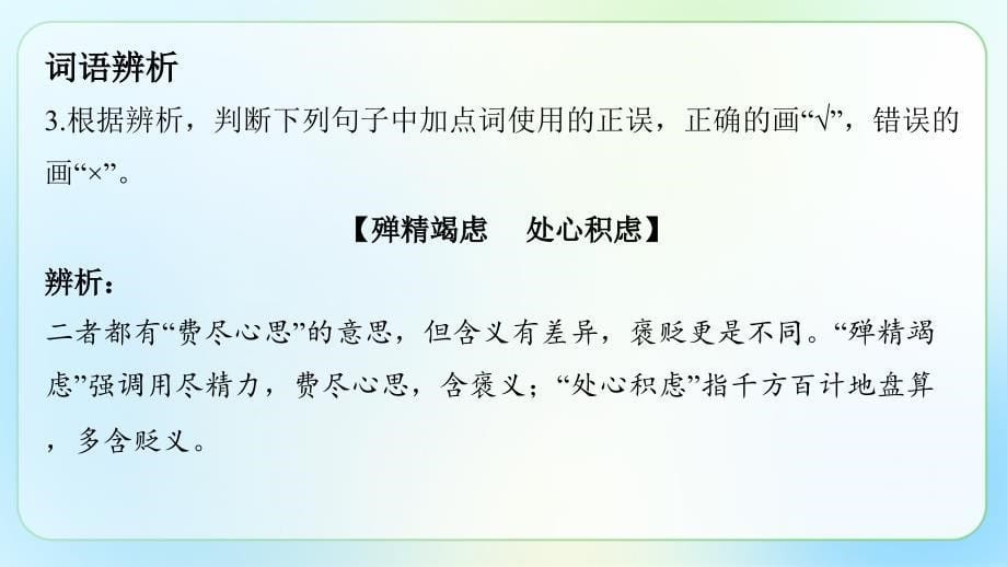 人教版八年级语文上册《一着惊海天》示范公开教学课件_第5页