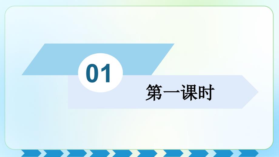 人教部编八年级语文上册《新闻采访》公开课教学课件_第3页